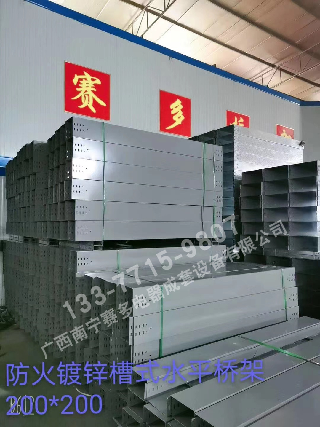 桥架